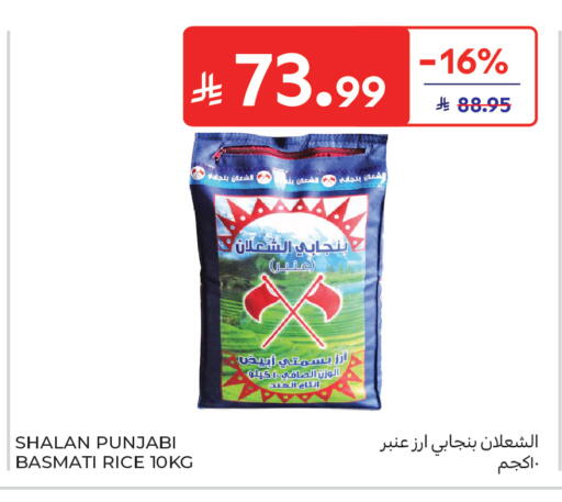 available at كارفور in مملكة العربية السعودية, السعودية, سعودية - الرياض