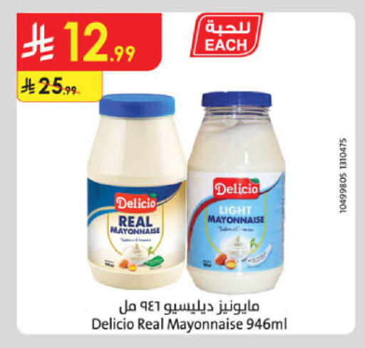 available at Danube in KSA, Saudi Arabia, Saudi - Medina
