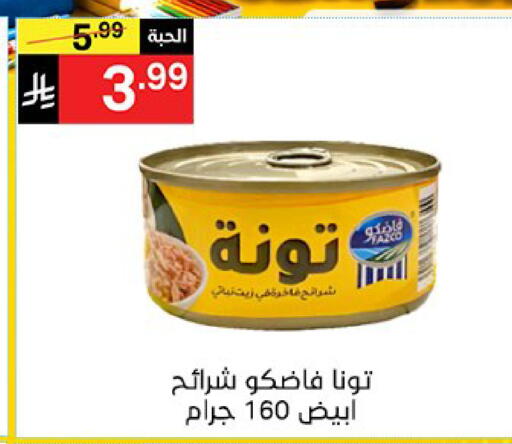 available at سوبرماركت نوري‎ in مملكة العربية السعودية, السعودية, سعودية - جدة