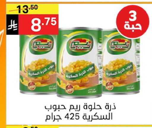available at سوبرماركت نوري‎ in مملكة العربية السعودية, السعودية, سعودية - جدة