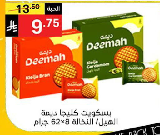 available at سوبرماركت نوري‎ in مملكة العربية السعودية, السعودية, سعودية - جدة
