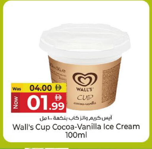Vanilla available at Kenz Hypermarket in UAE - Sharjah / Ajman