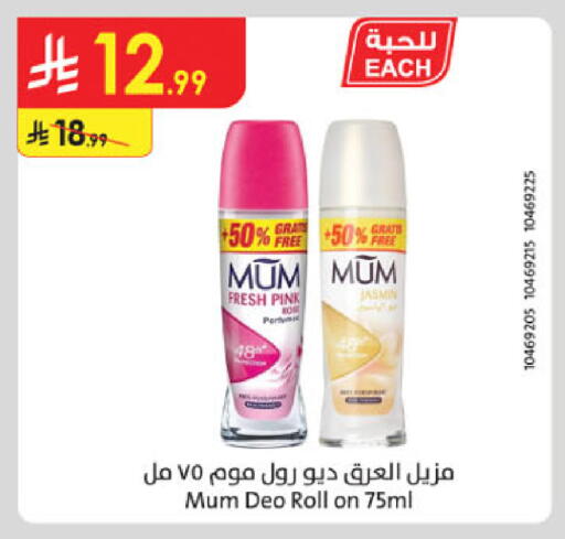 available at Danube in KSA, Saudi Arabia, Saudi - Buraidah