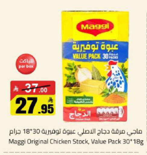 available at مخازن هايبرماركت in مملكة العربية السعودية, السعودية, سعودية - تبوك