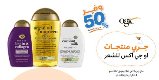 Coconut available at صيدليات انوفا in مملكة العربية السعودية, السعودية, سعودية - الدوادمي