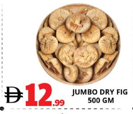 Fig available at EXPRESS AL MADEENA HYPERMARKET LLC in UAE - Abu Dhabi