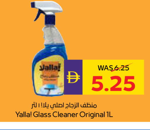 available at أدكووب in الإمارات العربية المتحدة , الامارات - أبو ظبي