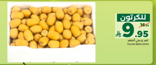 available at ميرا مارت مول in مملكة العربية السعودية, السعودية, سعودية - جدة