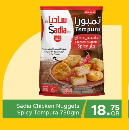 available at مركز التموين العائلي in قطر - الضعاين