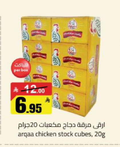 available at مخازن هايبرماركت in مملكة العربية السعودية, السعودية, سعودية - تبوك