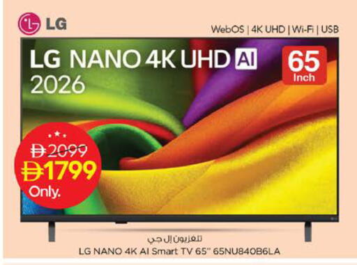 available at Nesto Hypermarket in UAE - Ras al Khaimah