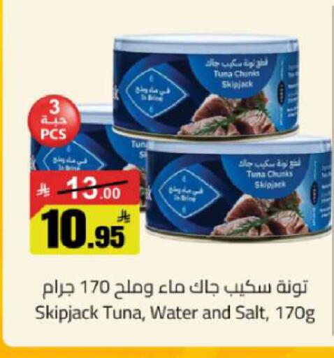 available at مخازن هايبرماركت in مملكة العربية السعودية, السعودية, سعودية - تبوك