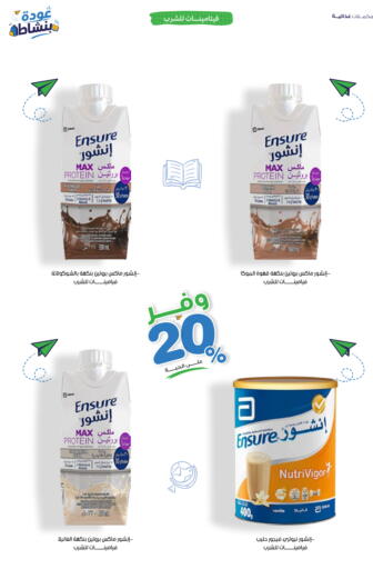 available at صيدليات انوفا in مملكة العربية السعودية, السعودية, سعودية - الدوادمي