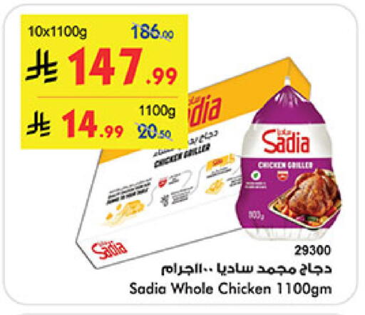 available at Bin Dawood in KSA, Saudi Arabia, Saudi - Mecca