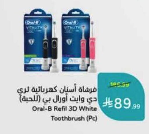 available at هايبر بنده in مملكة العربية السعودية, السعودية, سعودية - تبوك