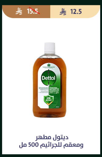 available at متاجر قوت in مملكة العربية السعودية, السعودية, سعودية - الطائف