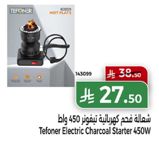 available at Home Market in KSA, Saudi Arabia, Saudi - Mecca