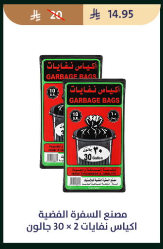 available at متاجر قوت in مملكة العربية السعودية, السعودية, سعودية - الطائف