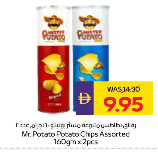 Potato available at ADCOOP in UAE - Ras al Khaimah