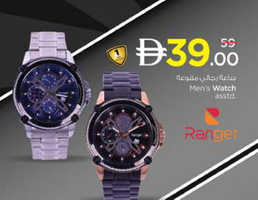 available at Nesto Hypermarket in UAE - Ras al Khaimah