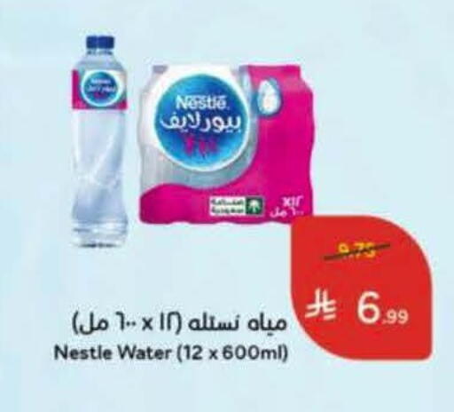 available at هايبر بنده in مملكة العربية السعودية, السعودية, سعودية - خميس مشيط