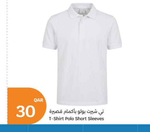 available at سيتي هايبرماركت in قطر - الوكرة