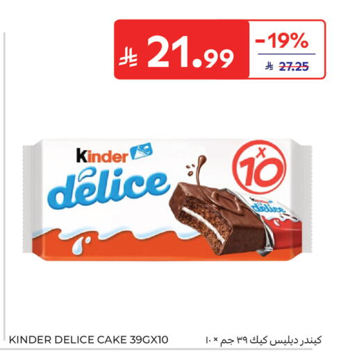 available at Carrefour in KSA, Saudi Arabia, Saudi - Buraidah