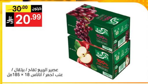 available at سوبرماركت نوري‎ in مملكة العربية السعودية, السعودية, سعودية - جدة