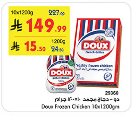 available at Bin Dawood in KSA, Saudi Arabia, Saudi - Mecca