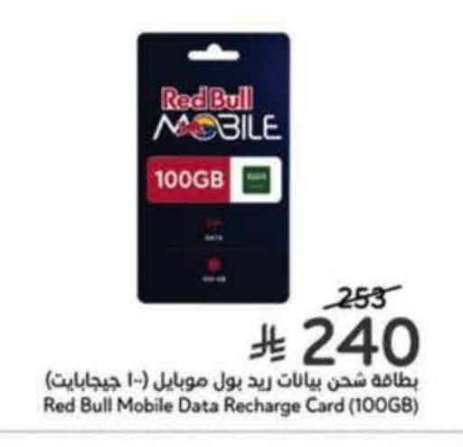 available at هايبر بنده in مملكة العربية السعودية, السعودية, سعودية - عنيزة
