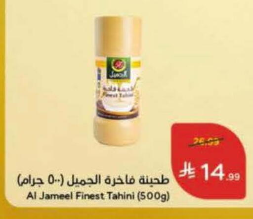 available at Hyper Panda in KSA, Saudi Arabia, Saudi - Riyadh
