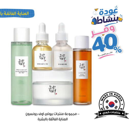 available at صيدليات انوفا in مملكة العربية السعودية, السعودية, سعودية - حفر الباطن