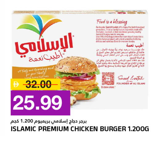 available at AL NADI HYPERMARKET in UAE - Sharjah / Ajman