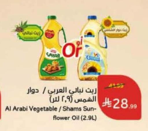 available at هايبر بنده in مملكة العربية السعودية, السعودية, سعودية - الدوادمي