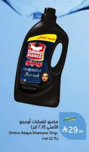 available at هايبر بنده in مملكة العربية السعودية, السعودية, سعودية - الباحة