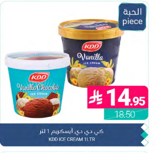 Vanilla available at اسواق المنتزه in مملكة العربية السعودية, السعودية, سعودية - القطيف‎