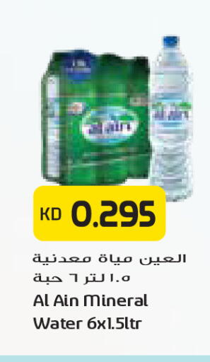 available at جراند كوستو in الكويت - مدينة الكويت