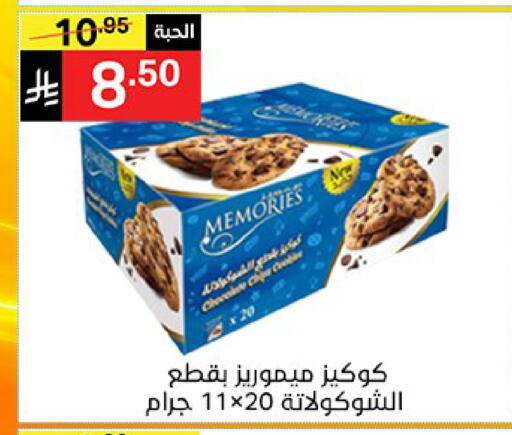 available at سوبرماركت نوري‎ in مملكة العربية السعودية, السعودية, سعودية - جدة