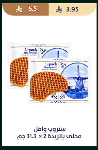 available at متاجر قوت in مملكة العربية السعودية, السعودية, سعودية - الطائف