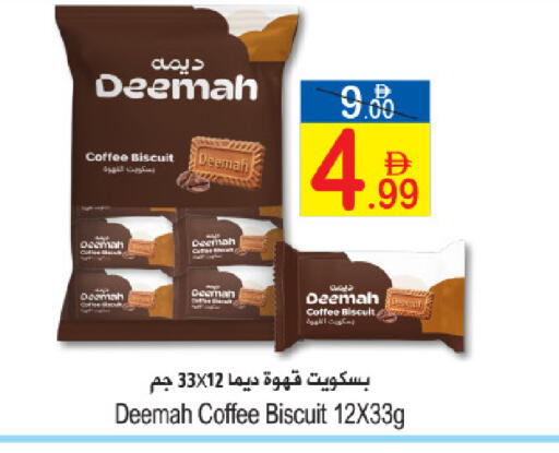 available at Sun and Sand Hypermarket in UAE - Ras al Khaimah