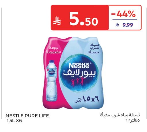 available at كارفور in مملكة العربية السعودية, السعودية, سعودية - الرياض