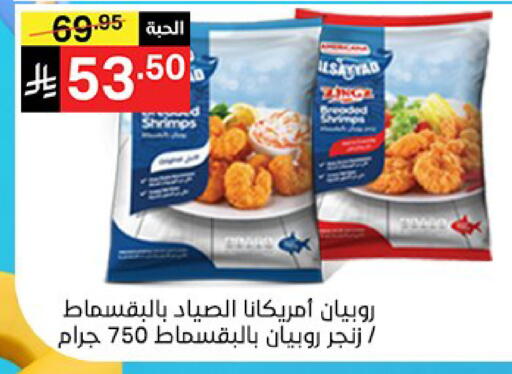 available at سوبرماركت نوري‎ in مملكة العربية السعودية, السعودية, سعودية - جدة