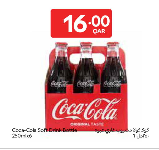 available at Carrefour in Qatar - Doha