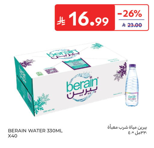 available at كارفور in مملكة العربية السعودية, السعودية, سعودية - بريدة