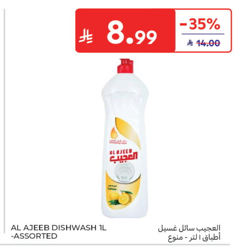 available at Carrefour in KSA, Saudi Arabia, Saudi - Buraidah