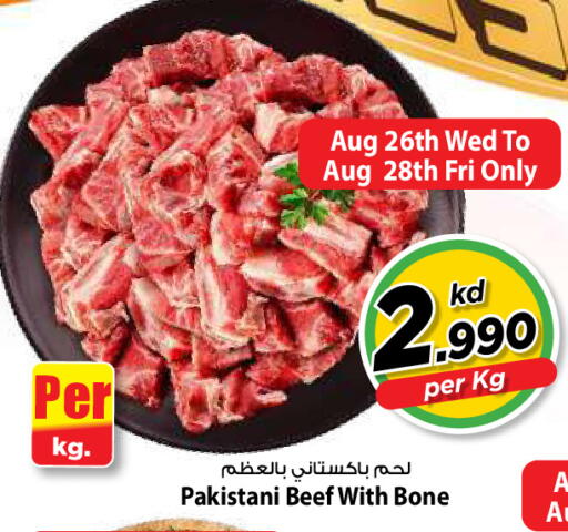 available at Mark & Save in Kuwait - Kuwait City