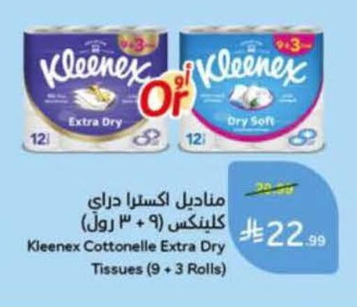 available at Hyper Panda in KSA, Saudi Arabia, Saudi - Jubail