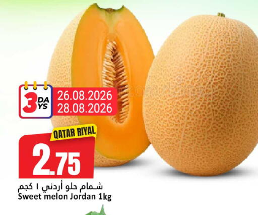 Melon from Qatar Jordan available at دانة هايبرماركت in قطر - الوكرة