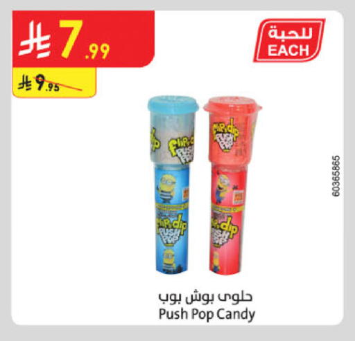 available at Danube in KSA, Saudi Arabia, Saudi - Tabuk