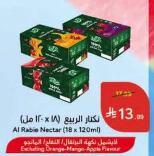 Orange Mango Apple available at Hyper Panda in KSA, Saudi Arabia, Saudi - Al Bahah